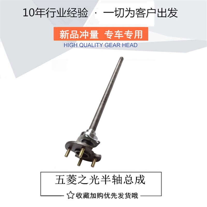柳机正品五菱之光半轴总成6371半轴杆6376左右半轴芯子后桥壳半轴
