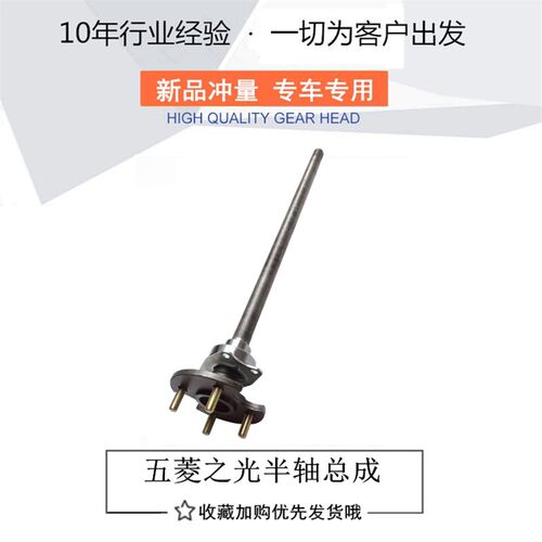 柳机正品五菱之光半轴总成6371半轴杆6376左右半轴芯子后桥壳半轴