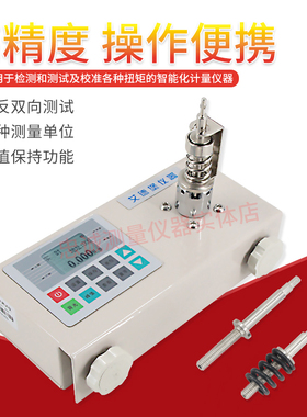 HT-500扭矩测试仪电动扭力批电动螺丝刀扭力计工具扭力检测仪