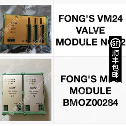 FONGS MFC  MODULE BMOZ00284立信染缸模块 原装现货供应