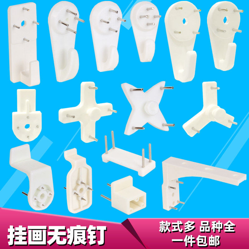 挂画墙钉的墙上墙壁装饰钉子免打孔强力婚纱照隐形挂钩相框无痕钉图片