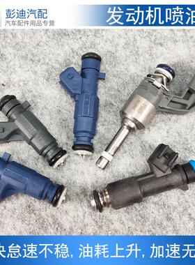 适用于比亚迪F3L3G3F0速锐s6f6g6宋秦宋MAX元g5s7m6发动机喷油嘴