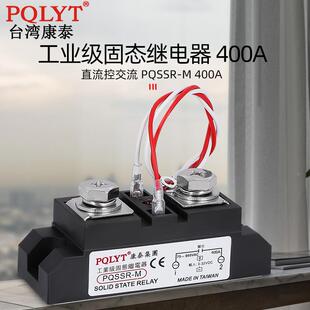 H3340ZN 400A H3400Z FH3400ZF 工业级固态继电器400A PQSSR