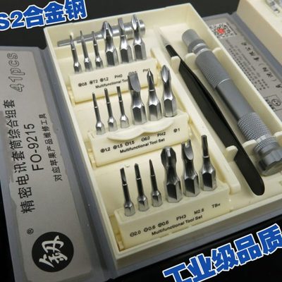 福冈精密套筒组套一字十字异性螺丝刀套头微型螺丝批手机维修工具