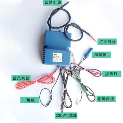 新南方燃气烤箱专用点火控制器 ECSA-B 点火器力嘉厨宝爱厨乐顺麦