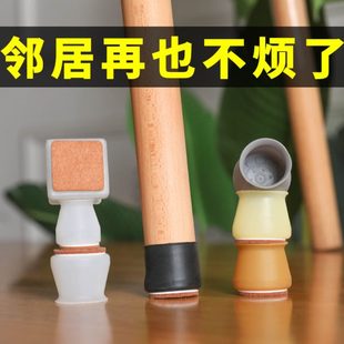椅子脚垫凳子脚套硅胶桌椅腿保护套桌腿静音耐磨餐椅防滑防噪音垫
