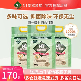 n1豆腐猫砂2.0玉米绿茶活性炭17.5L 3植物猫沙N1除臭去味6.5KG