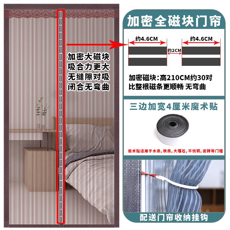 70YF夏季家用定制大门魔术贴防蚊门帘纱门纱窗防蝇通风磁帘自吸