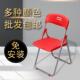 简易凳子靠背椅便携办公椅可收会议培训桌椅烧烤椅子演唱会折叠椅