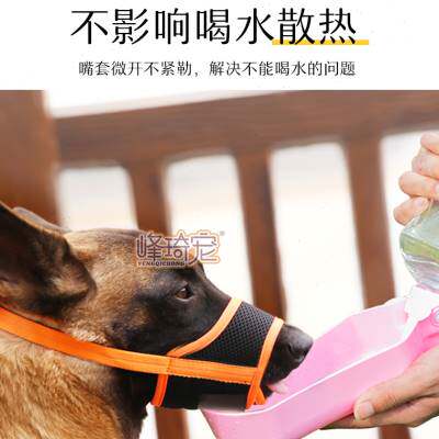 极速雪纳瑞专用嘴套狗狗防乱吃乱咬防叫嘴罩止吠器护嘴巴套口罩小