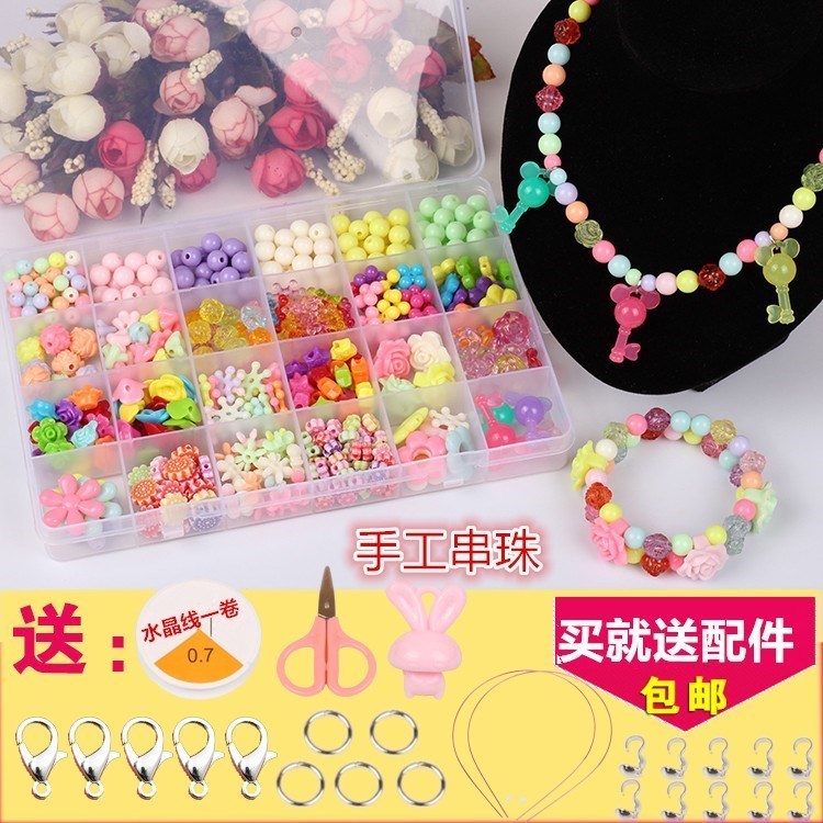 小孩手工串珠材料包儿童摆件装饰品发饰配饰配件礼物散珠散装手串