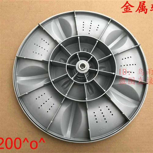 适用吉德 韩电XQB75-1268AS洗衣机波轮转盘水叶波盘 35cm 11齿
