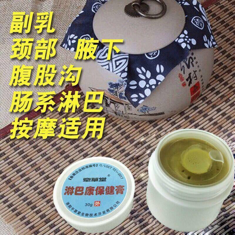 极速牵草堂康膏结散结膏颈部腹股沟耳后跟里结肿