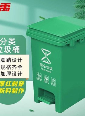 冰禹BY7549分类连体塑料垃圾桶脚踏脚踩式连体塑料桶垃圾箱绿色3