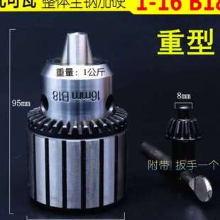 促木工车牀配件大全钻夹头车牀锥度柄113钻头夹头520连接杆钻新