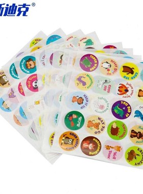 海斯迪克HKL104奖励表情标签创意教学Pres标签rewards动物贴纸10