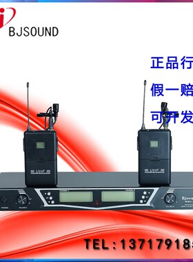 Bjsound 博捷 WM210XL一拖二无线领夹话筒 U段舞台演出会议麦克风