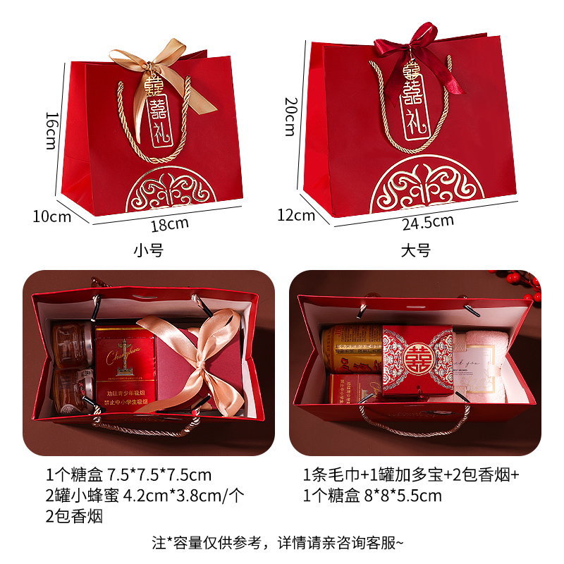 伴手礼袋子婚礼手提袋喜糖盒礼品袋包装盒结婚回礼纸袋创意糖果袋