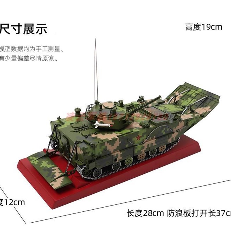 l5式两栖突击车型 212A/款两栖步车 静态战合金0军事战车模模型M