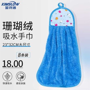 金诗洛K5448条擦手巾珊瑚绒挂式 清洁巾去污吸水手巾2332cm蓝色