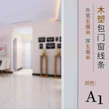 新新款厂销门框窗套门套包边防撞条自粘实木线条垭口飘窗口窗框品