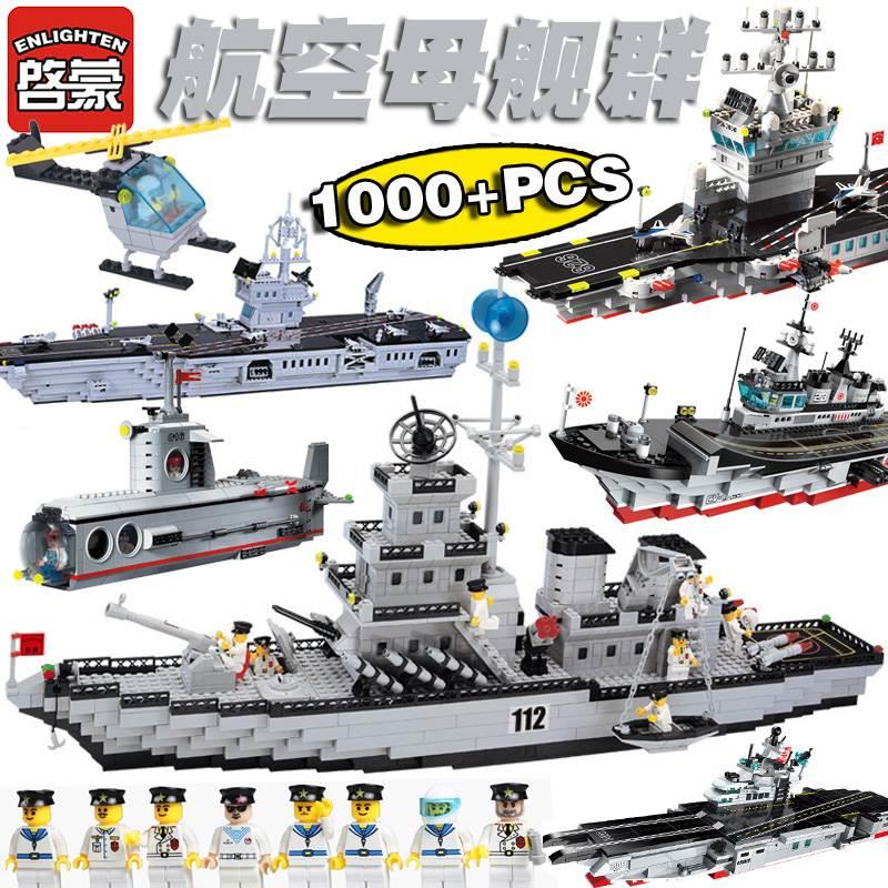 l大型母积木男孩子3军事6智航母舰航7儿童拼装玩空具益8-10-12周