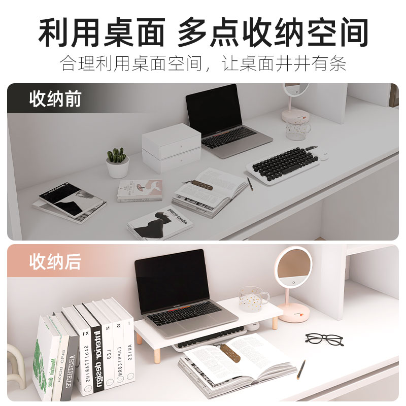 显示器增高架台式电脑加高支架笔记本垫高底座工位键盘收纳置物架