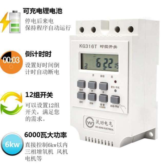 三相定时器380V时控开关智能定时开关套装6KW