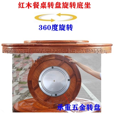 红木餐桌旋转底座餐厅木台面圆桌底座酒店餐桌转盘底座实木桌转盘