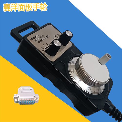 极速板数控加生中心外发带线电子手轮手脉冲接工器手Z摇轮配接头