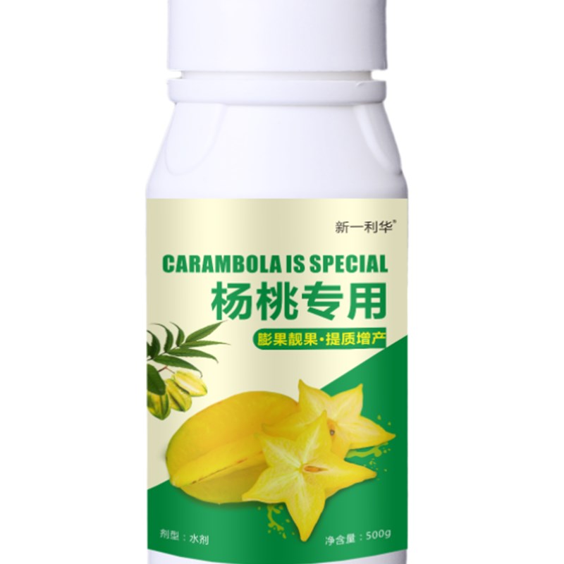 杨桃猛膨大杨桃专用叶面肥膨果素杨桃增产药膨大剂膨大素叶面肥料