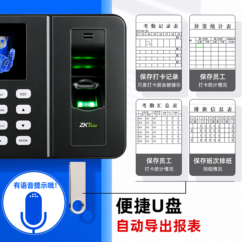 【支持停电打卡】ZKTeco打卡机H10PLUS指纹打卡考勤机员工上下班