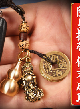 五帝钱铜葫芦钥匙扣挂件纯铜貔貅装朱砂汽车男士铜钱挂饰虎年摆件