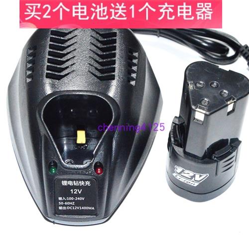 欧力普 MODEL 1001C 12V锂电钻充电钻电动螺丝刀 充电器 金仕堡