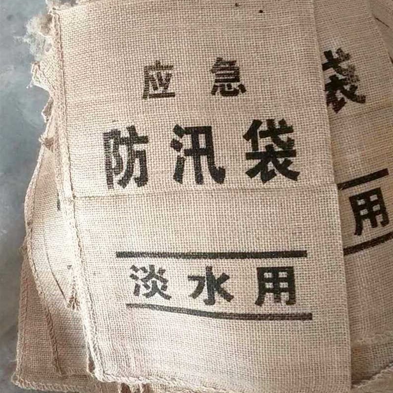 伏兴应急吸水膨胀袋防汛防洪麻袋防汛袋防洪袋遇水自动膨胀袋免装