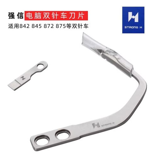 强信刀片动刀S07526定刀S07527兄弟标准842/845/872电脑双针车875
