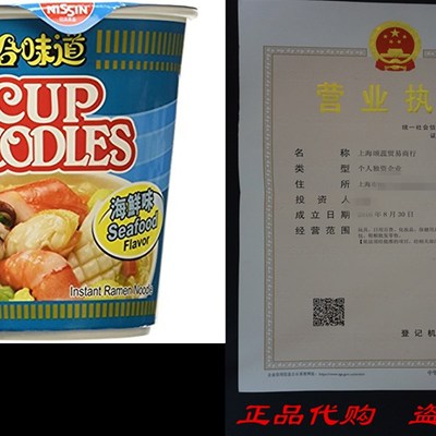 Nissin Seafood Instant Authentic HK Japanese Ramen Cup Of N