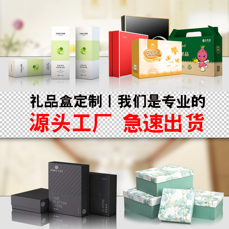 礼盒定制天地盖盒翻盖礼品盒定做印刷小批量书型盒抽屉包装盒定做