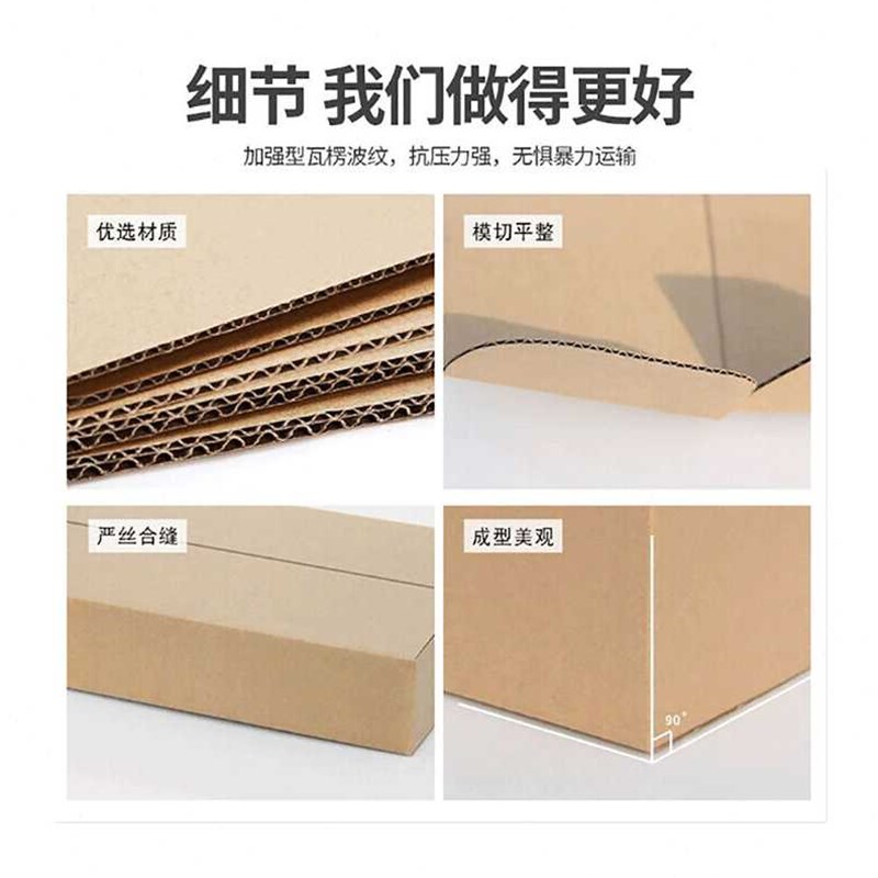 伏兴半高纸箱快递发货纸箱定做物流打包长条形纸箱三层特硬9195