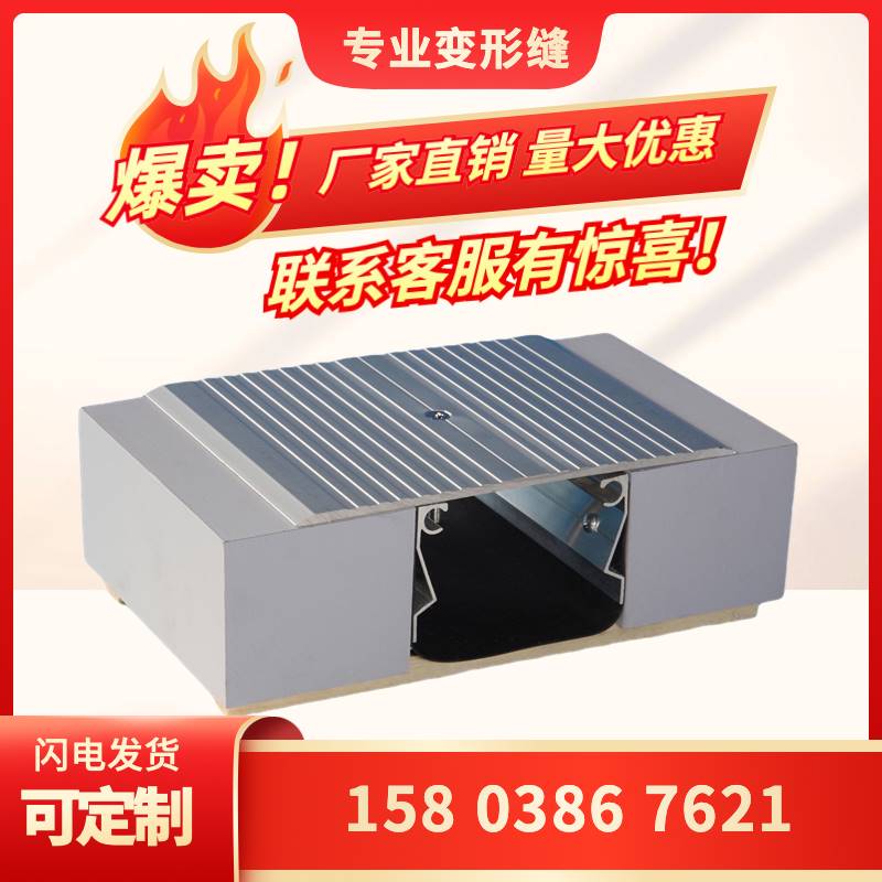 品厂建筑变形缝铝合金盖板不锈钢内墙沉降缝伸缩缝墙面地面抗震变