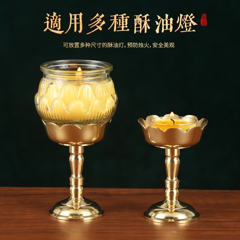 铜合金酥油灯座家用供佛蜡烛台莲花灯架佛前供奉长明灯 佛具用品
