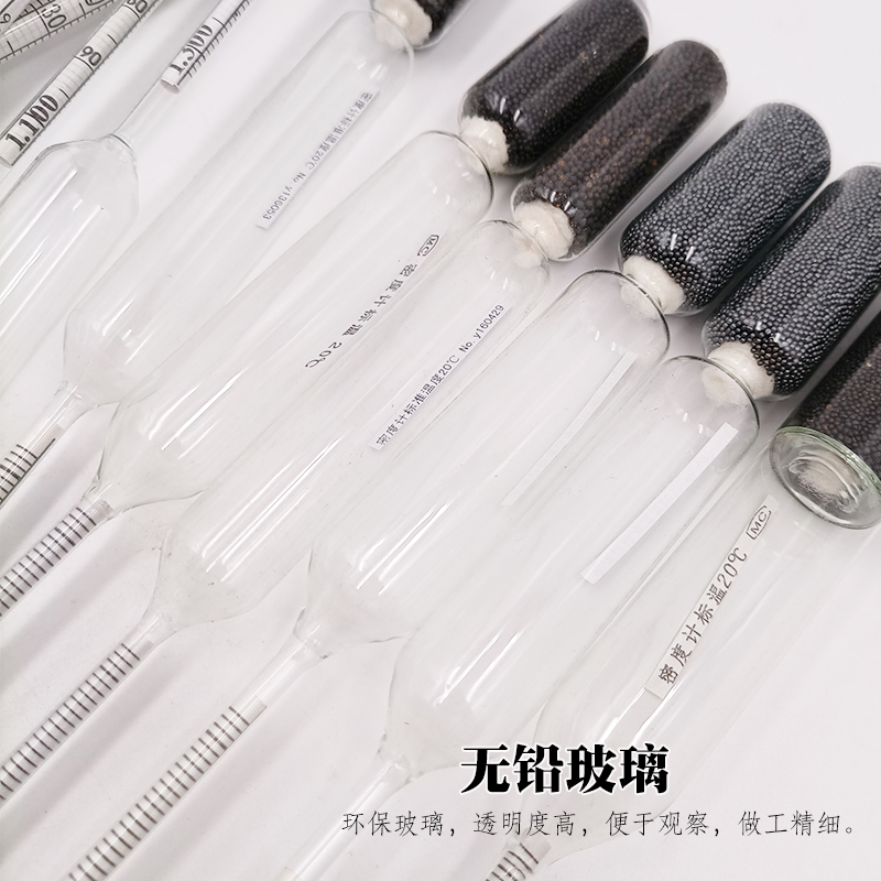 比重计密度计玻璃豆浆婆美波美度海水盐度计计汽油柴油液体浓度计