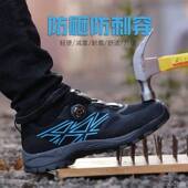 夏季 防臭透气老保轻便工地鞋 软底 男钢包头防砸防刺穿工作鞋 劳保鞋