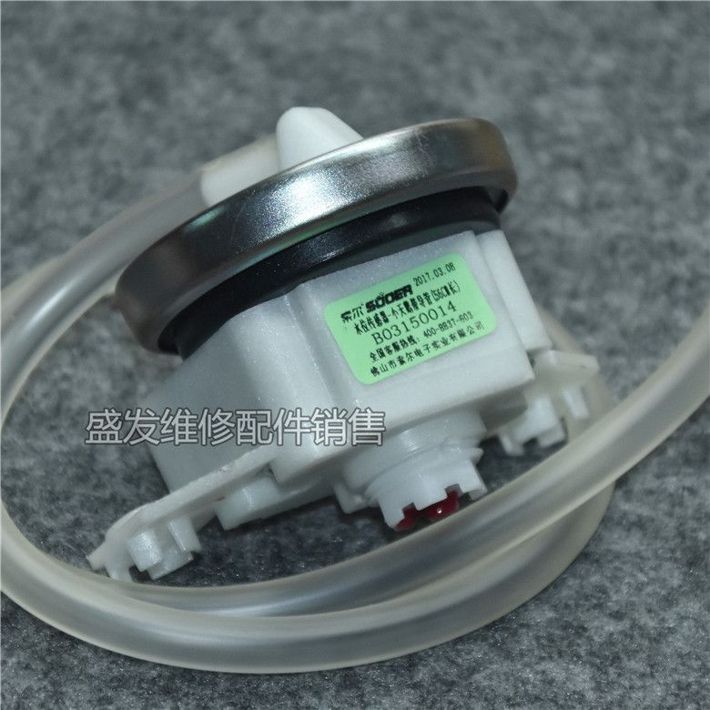 包邮KPS-49C2全自动洗衣机水位传感器水位开关压力感应控制阀配件