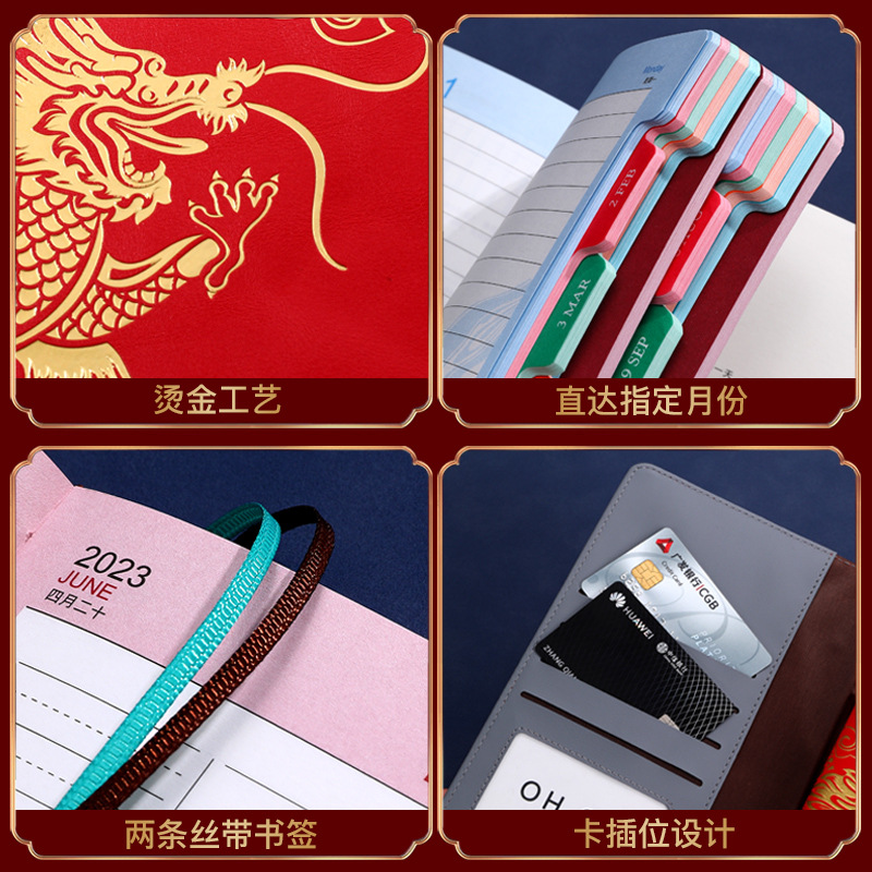 新品国潮日程本2023年计划本中国风故宫笔记本子日历记事本商务可