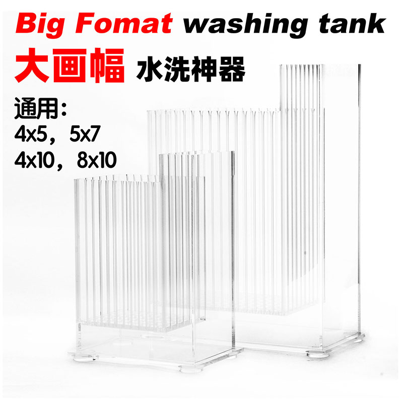 大画幅胶片水洗槽 水洗管 暗房水洗箱 胶卷冲洗大型 相纸水洗器