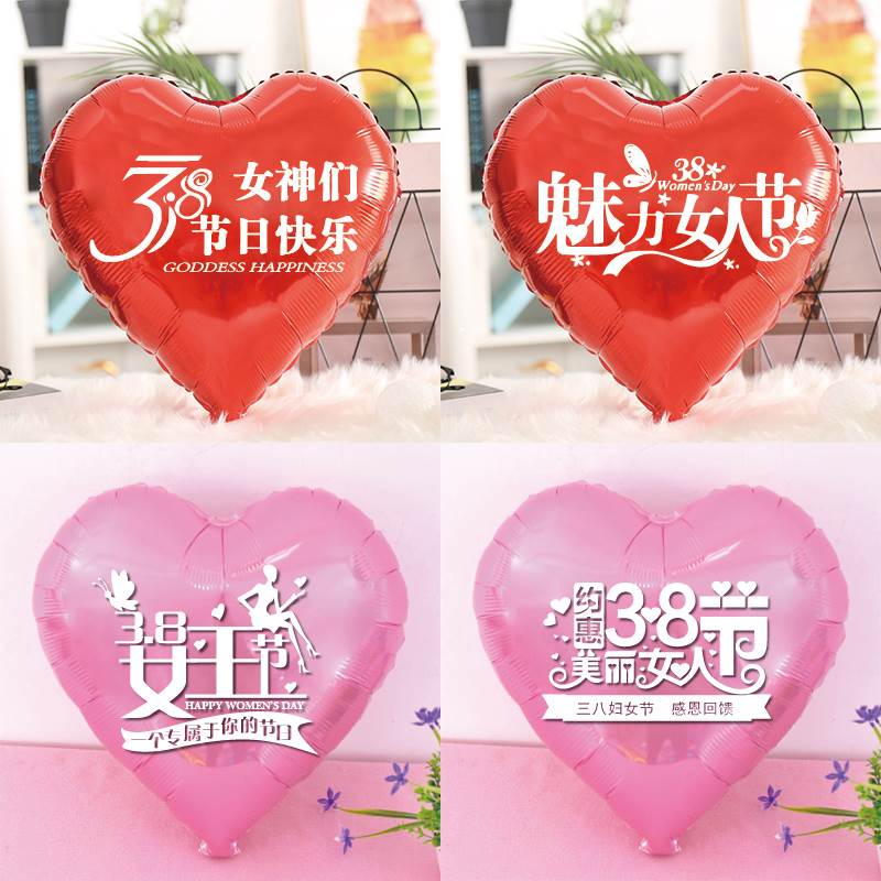 三八妇女节装饰气球38女神节铝膜桌飘商场店铺活动布置女王节氛围