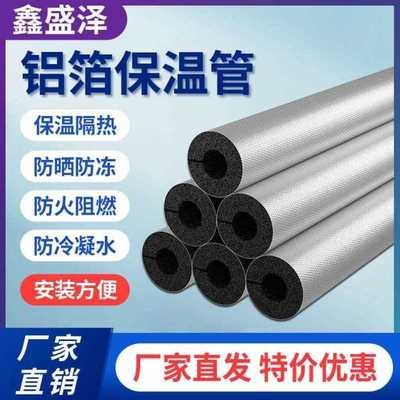 水管保温套开口自粘型ppr水管防冻神器加厚水管保温棉防冻 室外