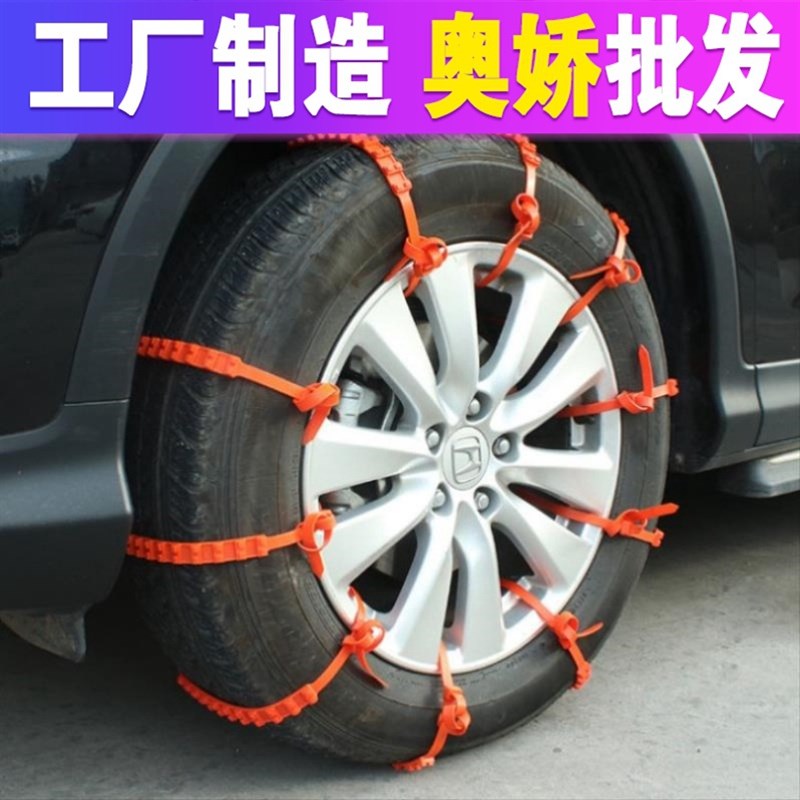 冬季轿车防滑紮带脱困泥地加厚车辆可携式卡扣应急绑紮工具防滑链