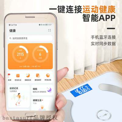 极速Body fat scale household electronic scale accurate weigh